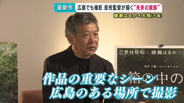 映画『箱の中の羊』の舞台設定についてインタビューで語る是枝裕和監督