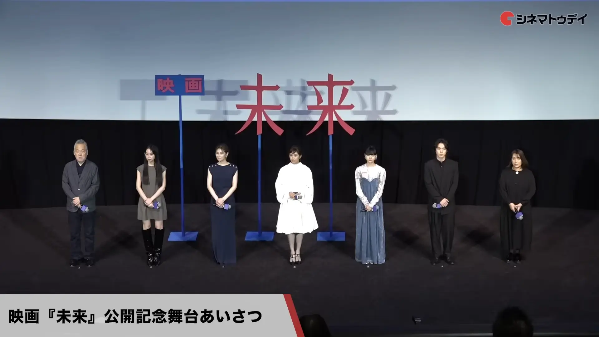 映画『未来』の主要キャスト陣（黒島結菜、山﨑七海、北川景子）