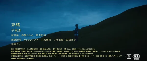 強風の吹く草原に立つ主人公・映子(奈緒)