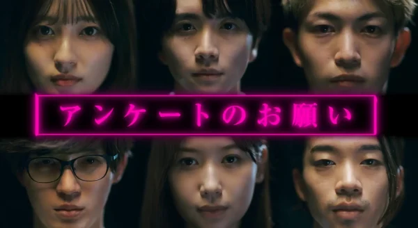 暗闇の中で不自然な表情を浮かべる大学生たち