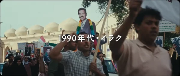 サダム・フセイン大統領の巨大な肖像のパレード