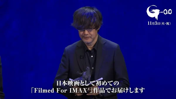 CinemaCon 2026のステージで『ゴジラ-0.0』のFilmed For IMAX®制作を発表する山崎貴監督